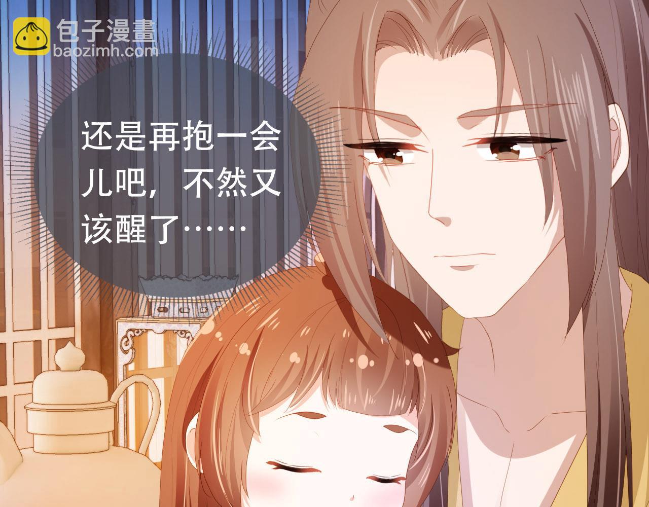 第75话 不许再想着他！41