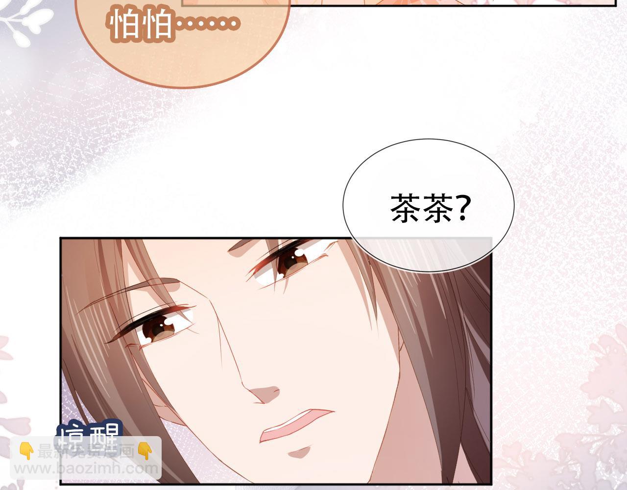 第75话 不许再想着他！50
