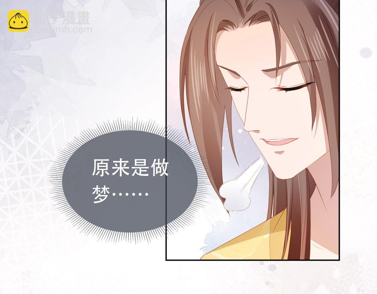 第75话 不许再想着他！53