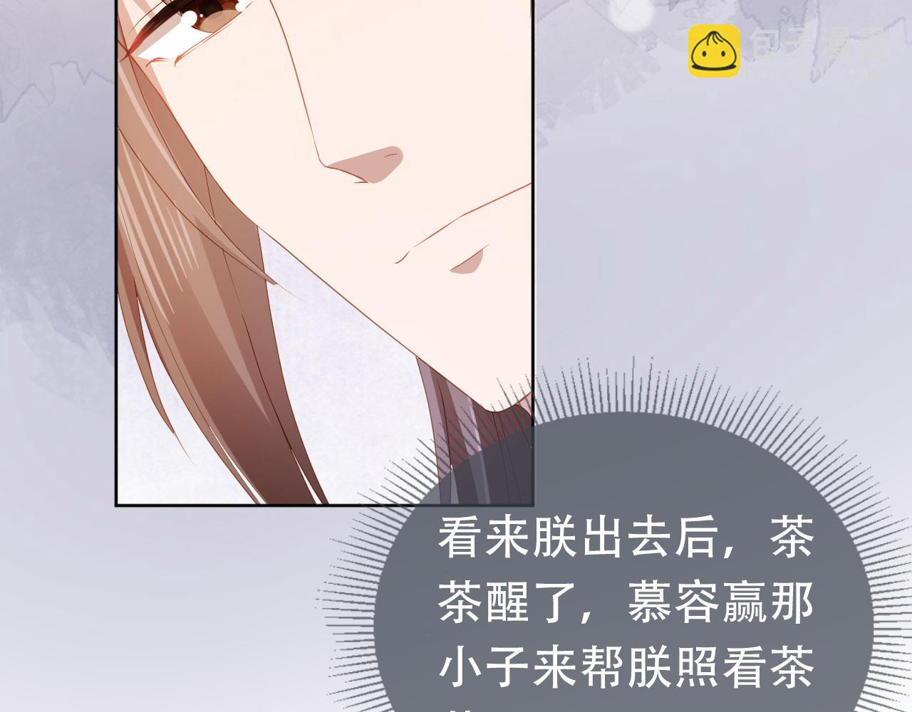 第75话 不许再想着他！55