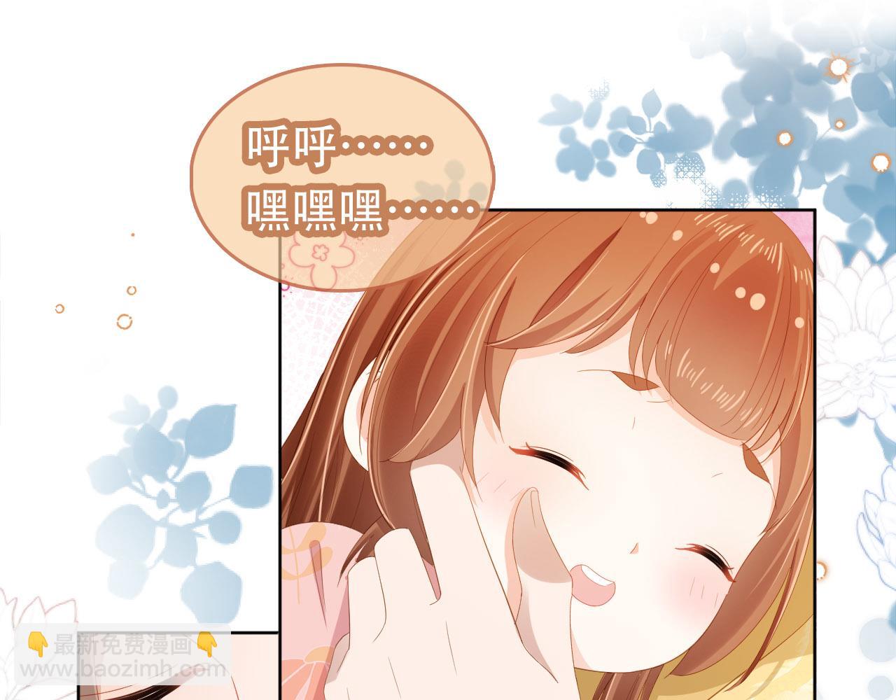 第75话 不许再想着他！58