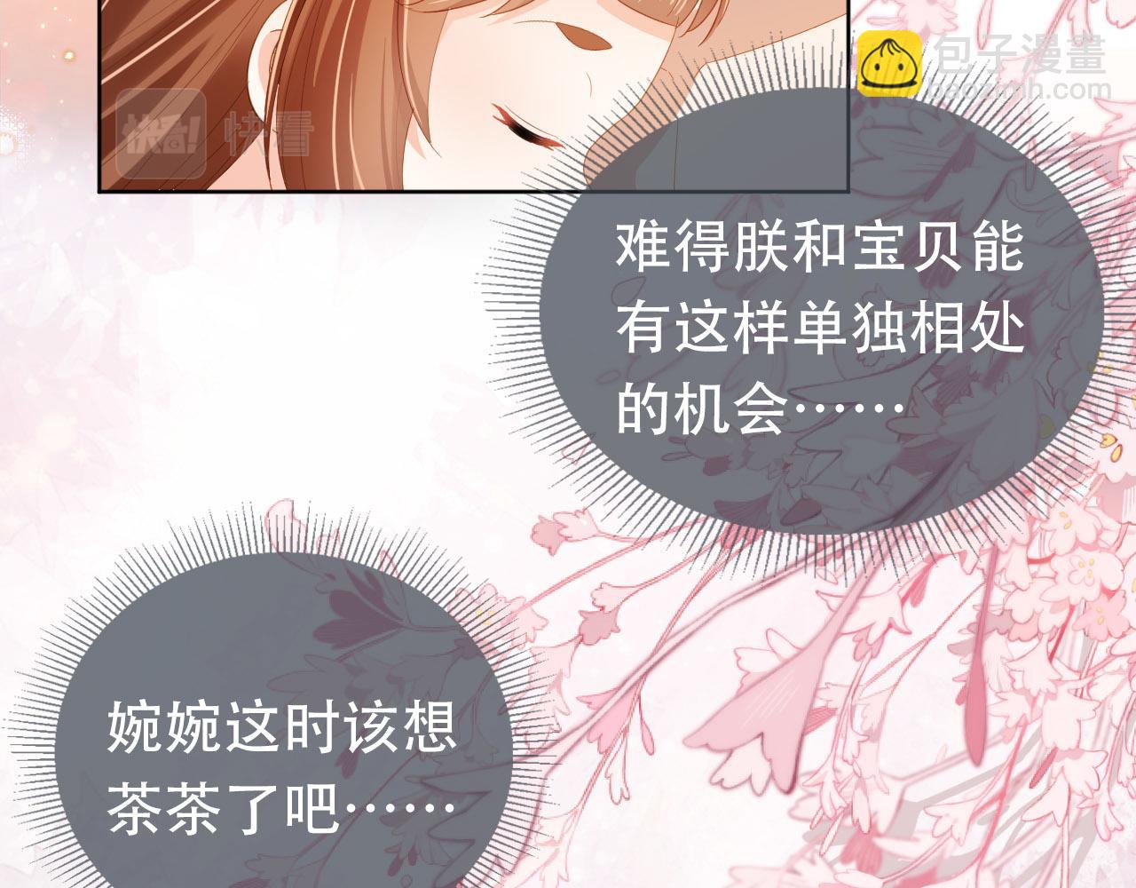 第75话 不许再想着他！60
