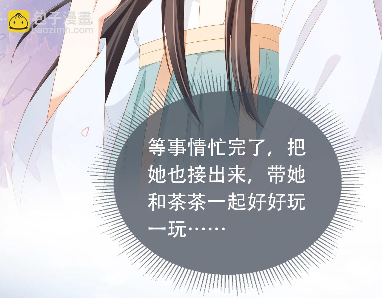 第75话 不许再想着他！62