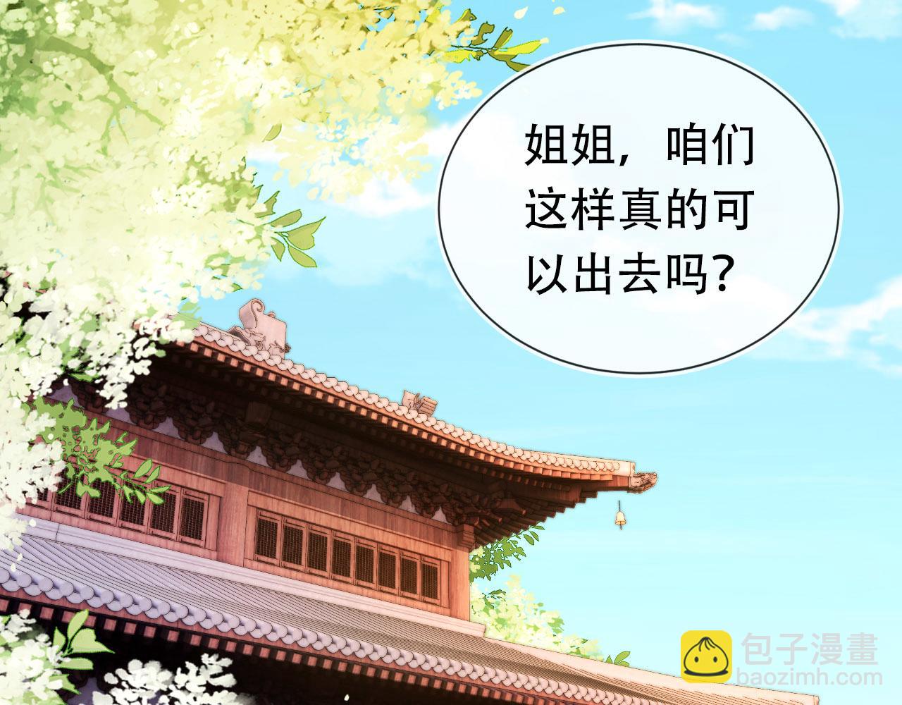第75话 不许再想着他！64