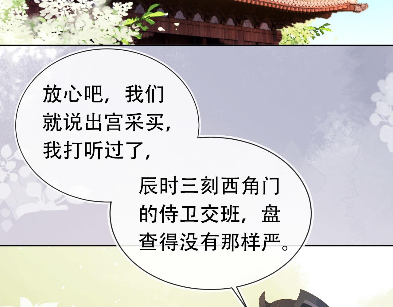 第75话 不许再想着他！65