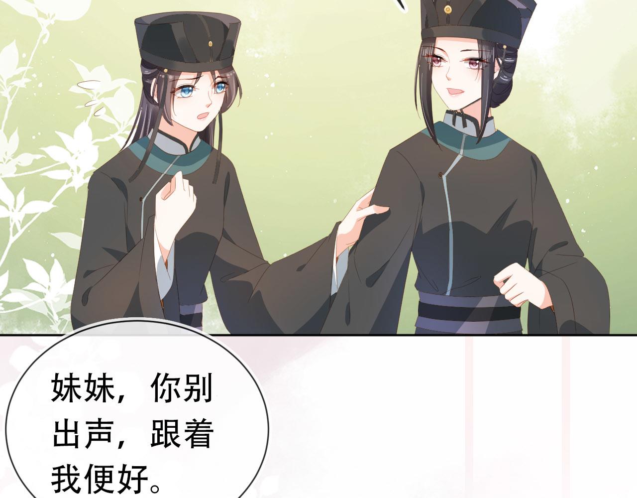 第75话 不许再想着他！66