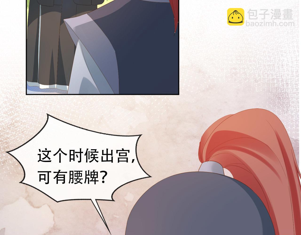 第75话 不许再想着他！69