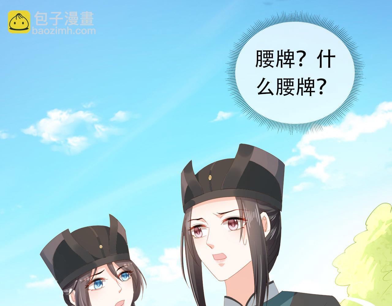第75话 不许再想着他！71