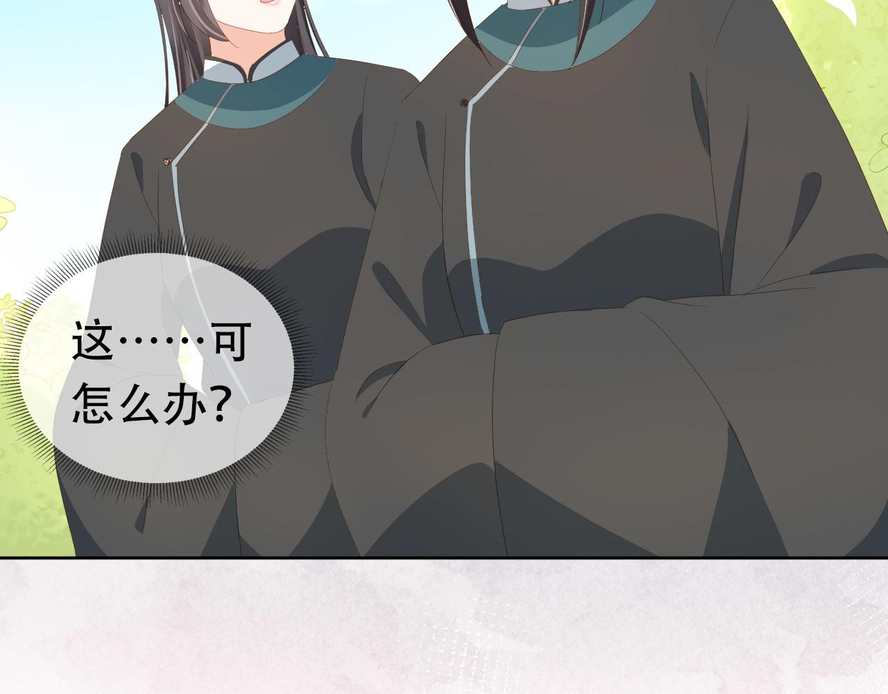 第75话 不许再想着他！72