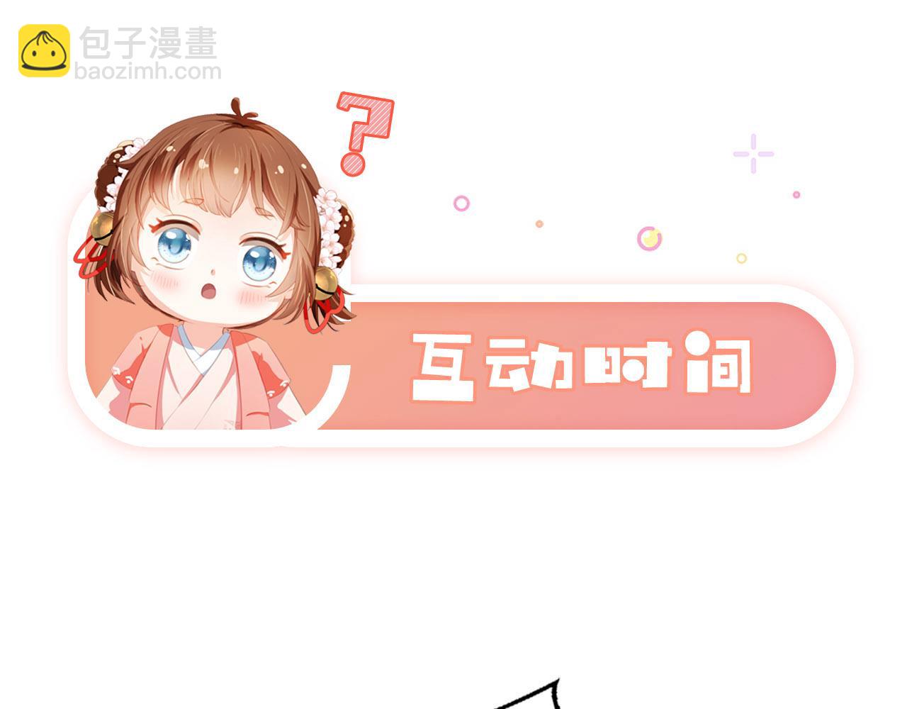 第75话 不许再想着他！74