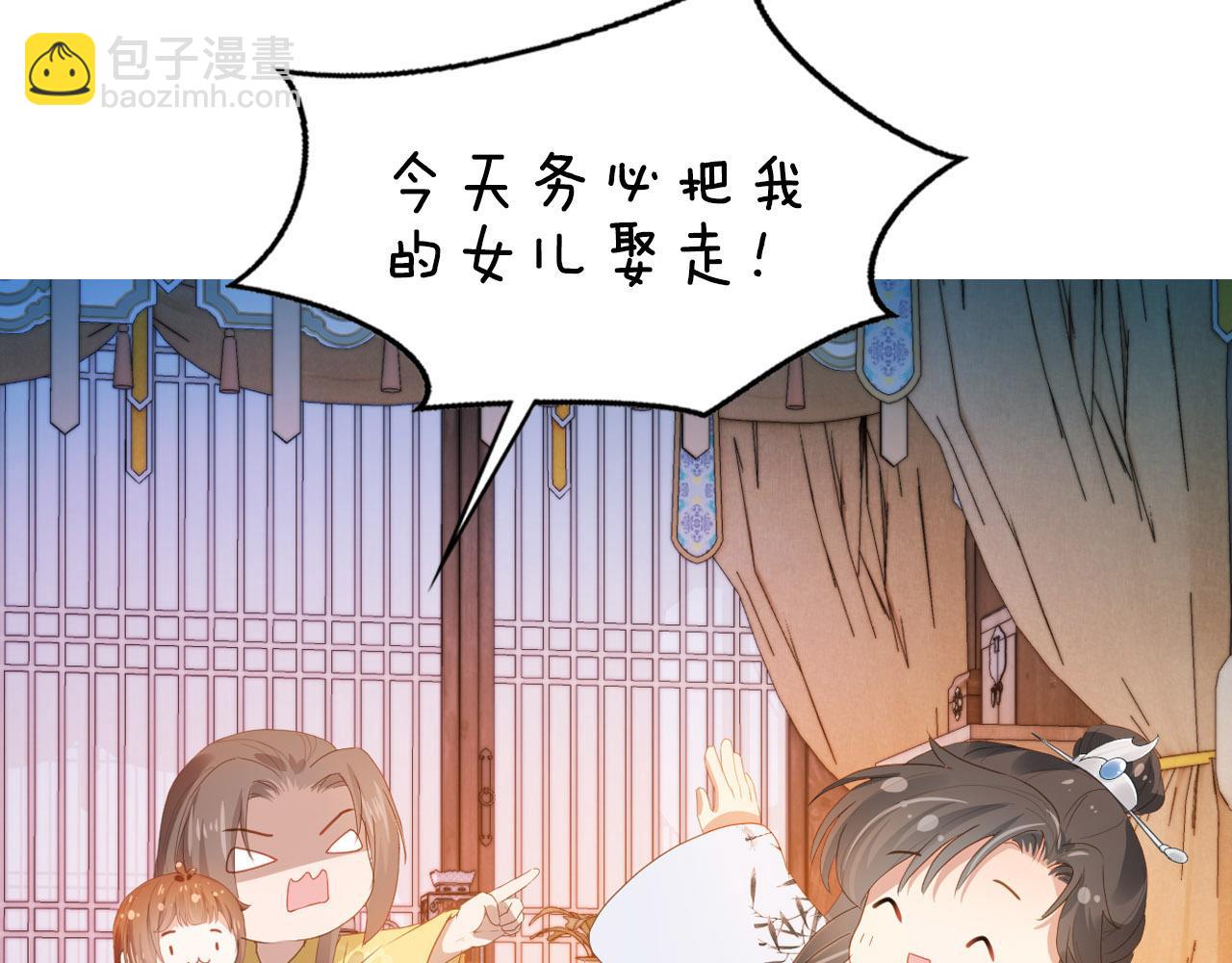 第75话 不许再想着他！75