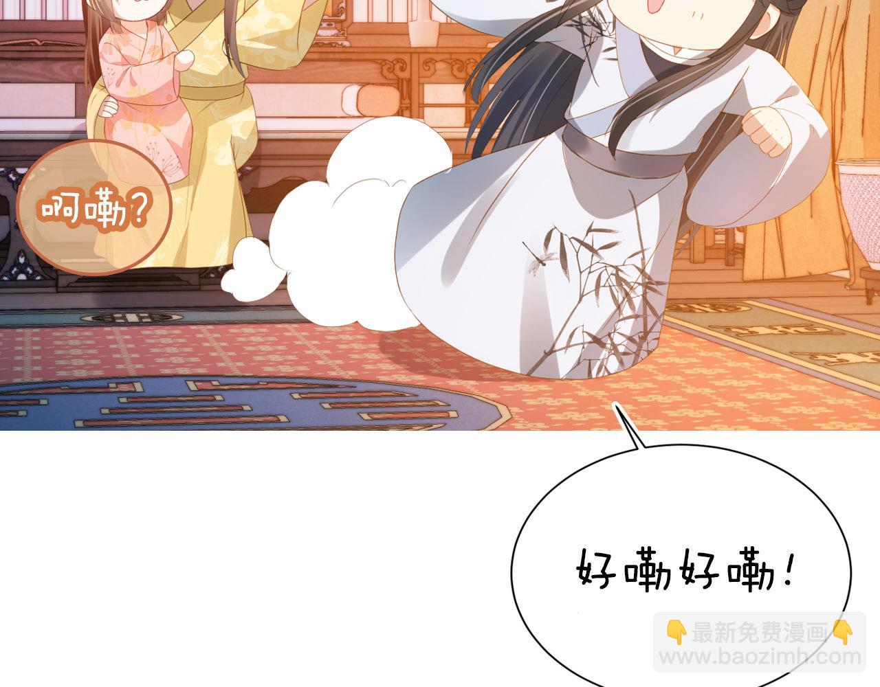 第75话 不许再想着他！76