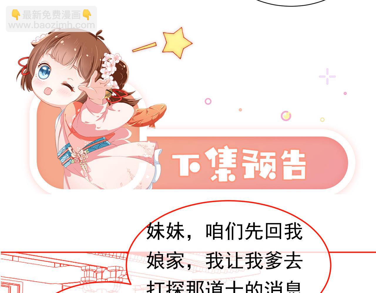 第75话 不许再想着他！77
