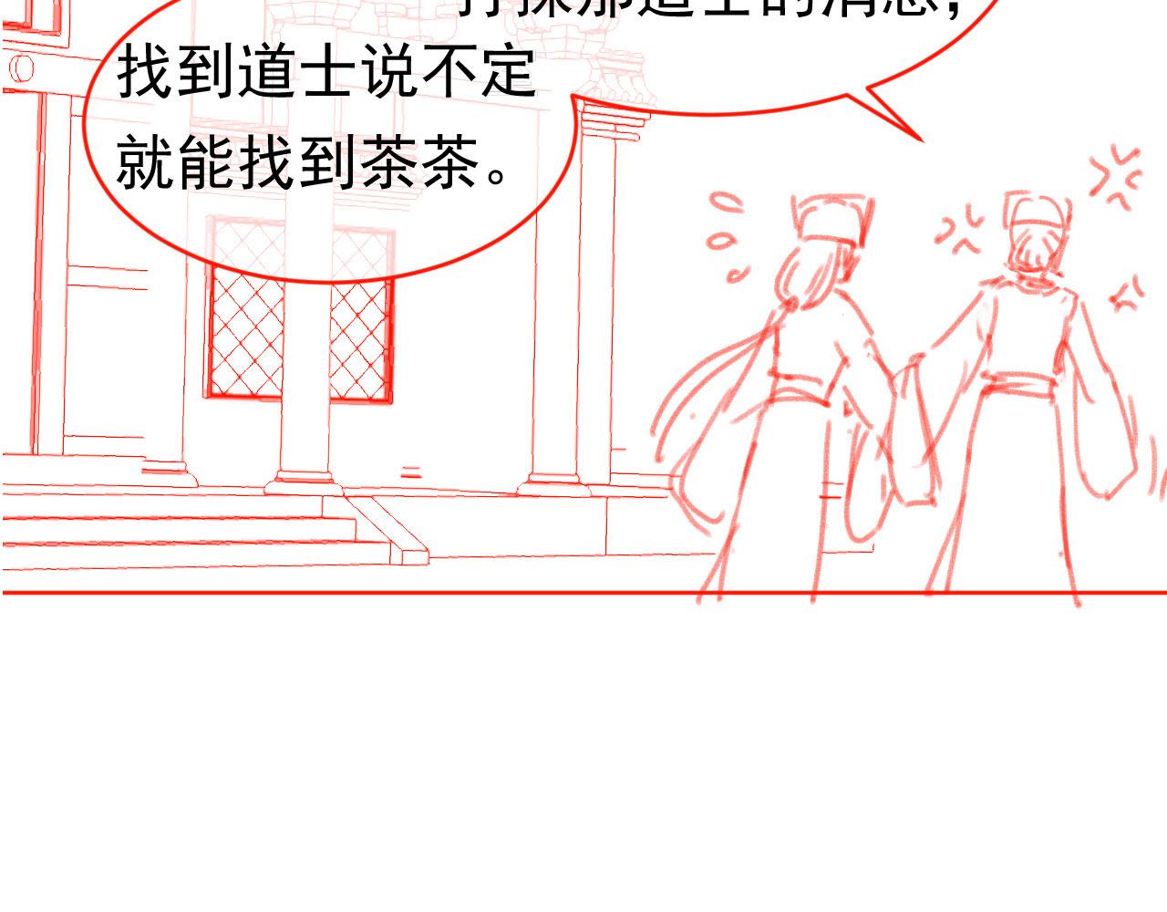 第75话 不许再想着他！78
