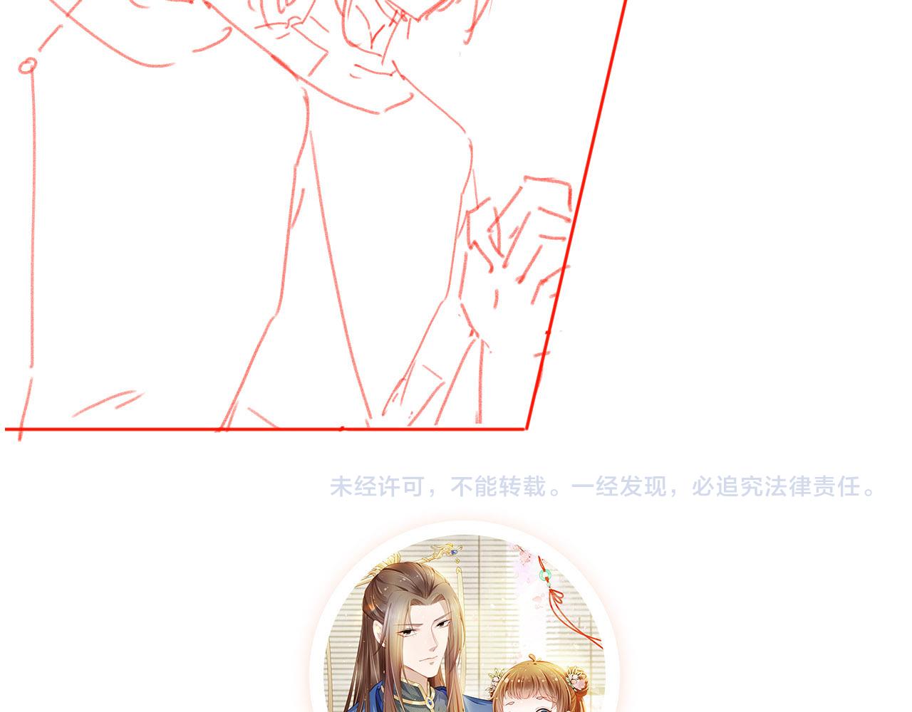 第75话 不许再想着他！83
