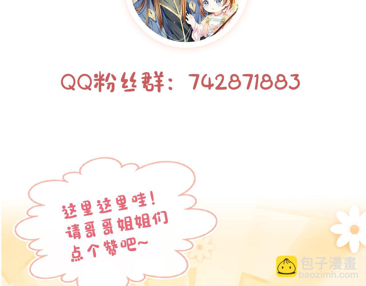 第75话 不许再想着他！84