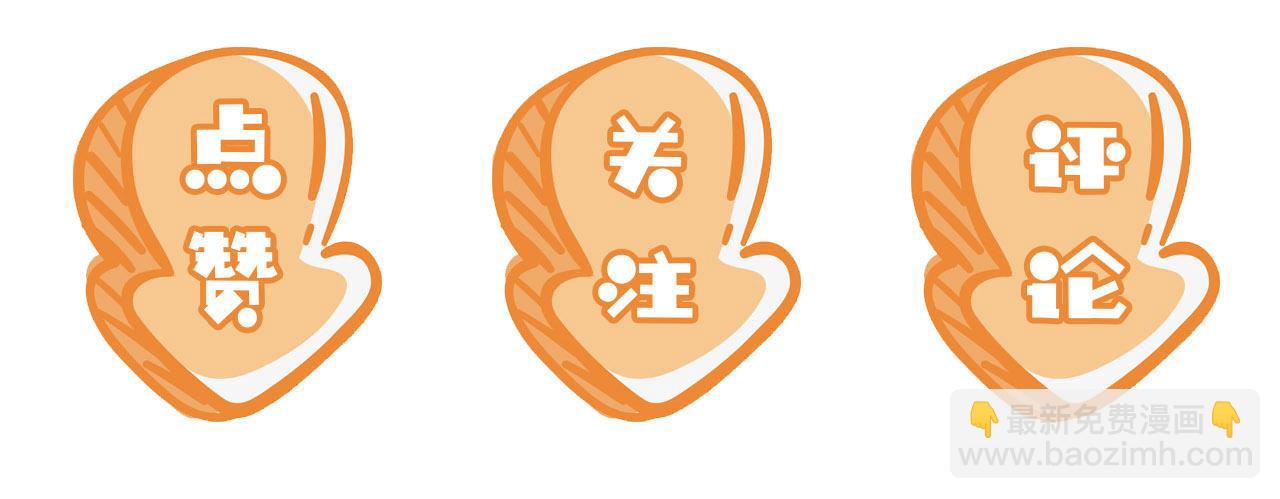 第75话 不许再想着他！86