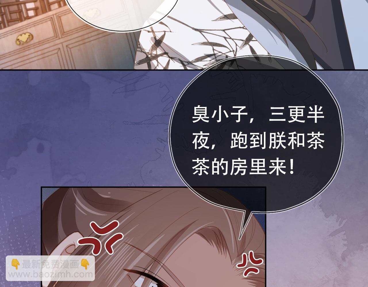 第75话 不许再想着他！9