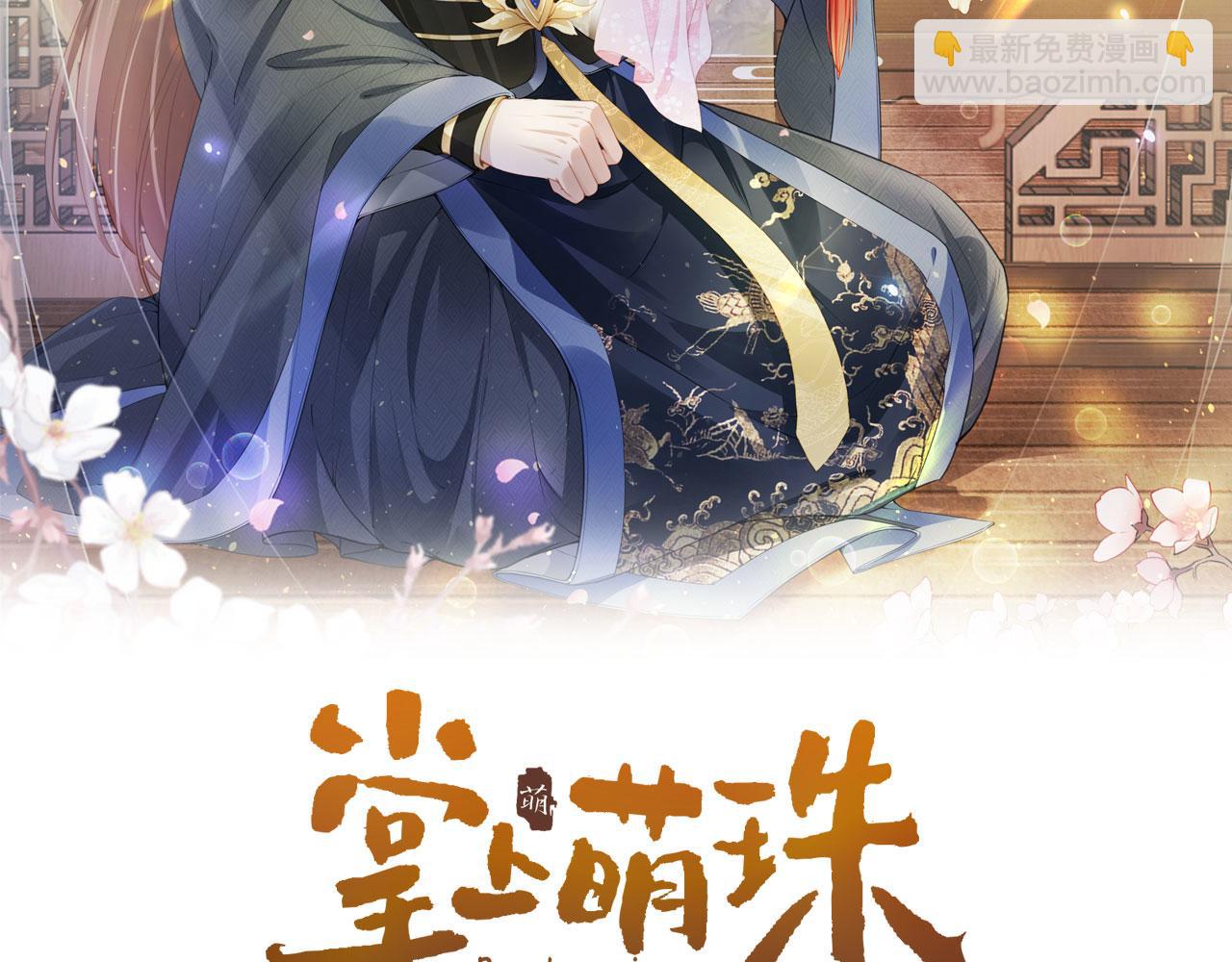 第81话 我要回家找爹爹1