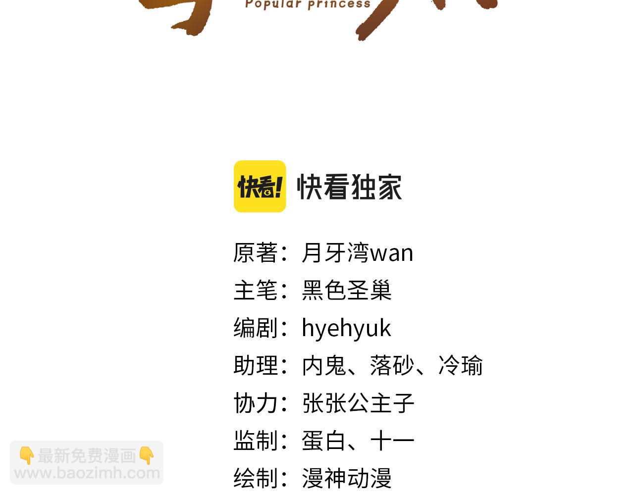 第81话 我要回家找爹爹2