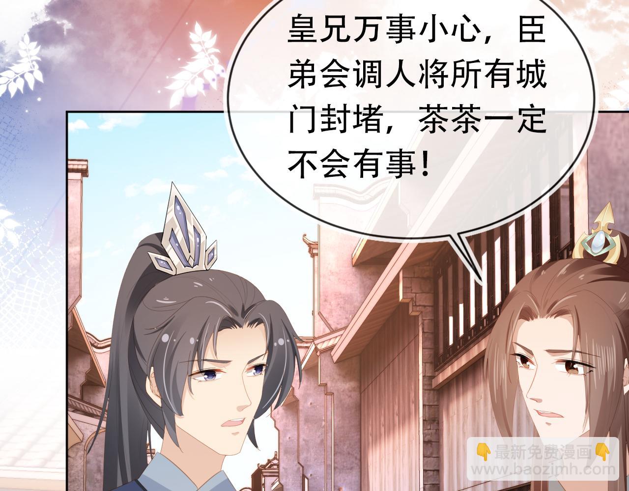 第81话 我要回家找爹爹21