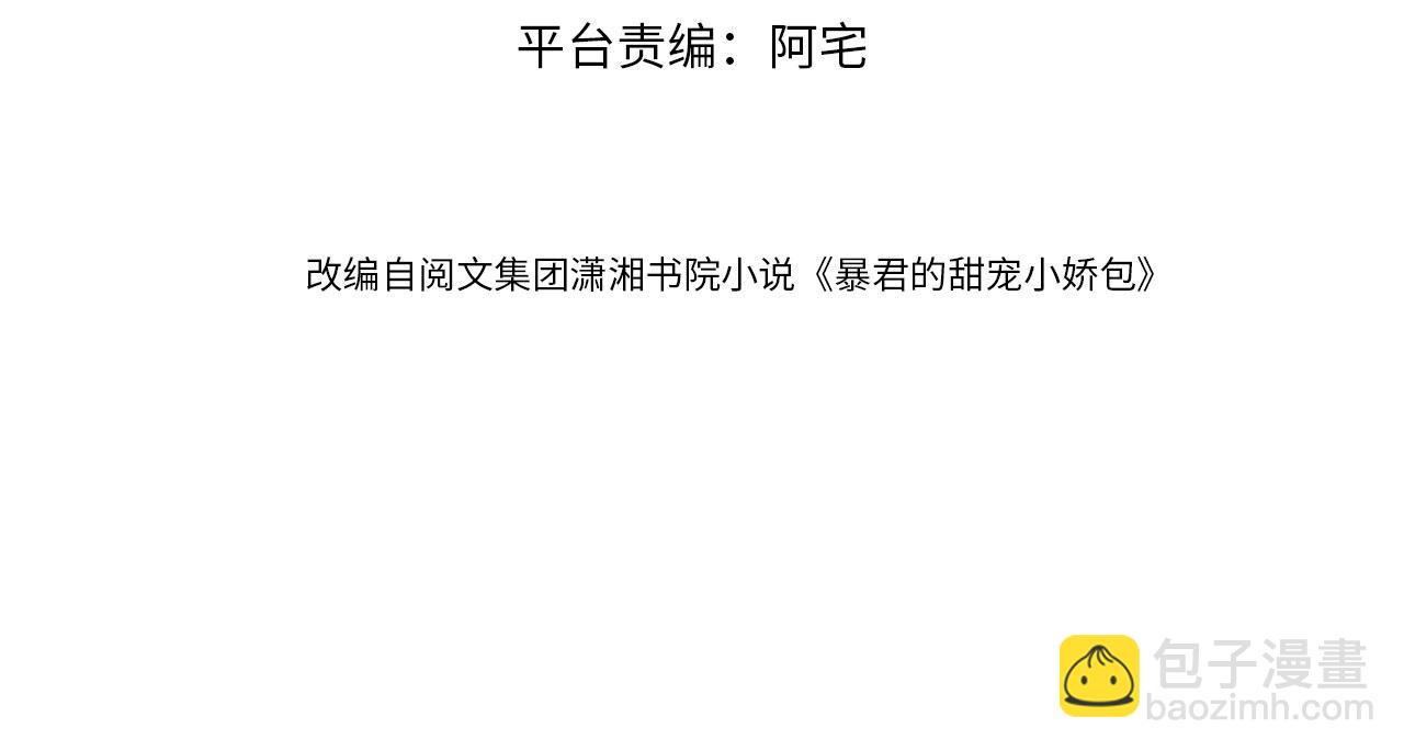 第81话 我要回家找爹爹3