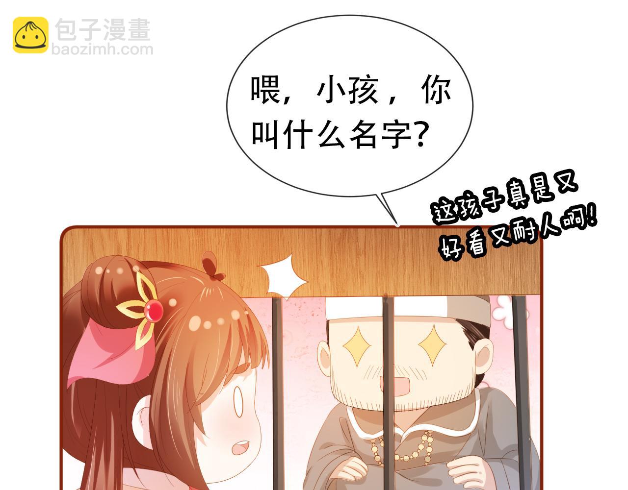 第81话 我要回家找爹爹55