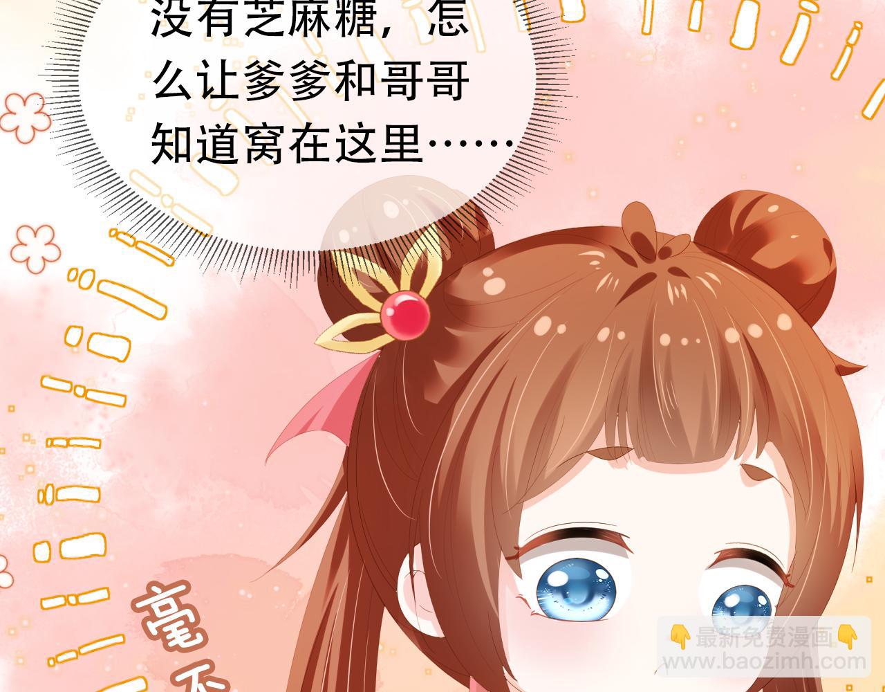 第81话 我要回家找爹爹57