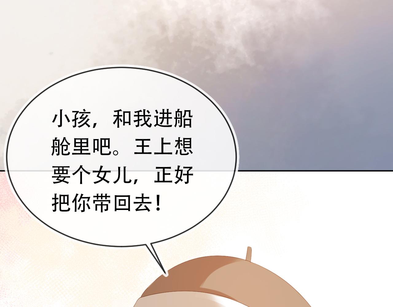 第81话 我要回家找爹爹67