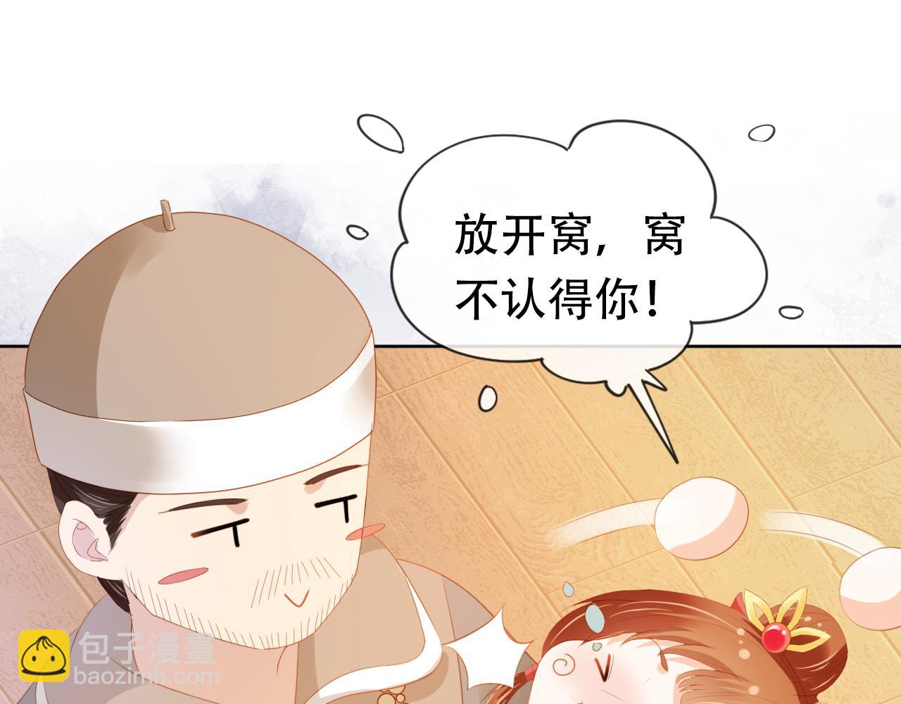 第81话 我要回家找爹爹71