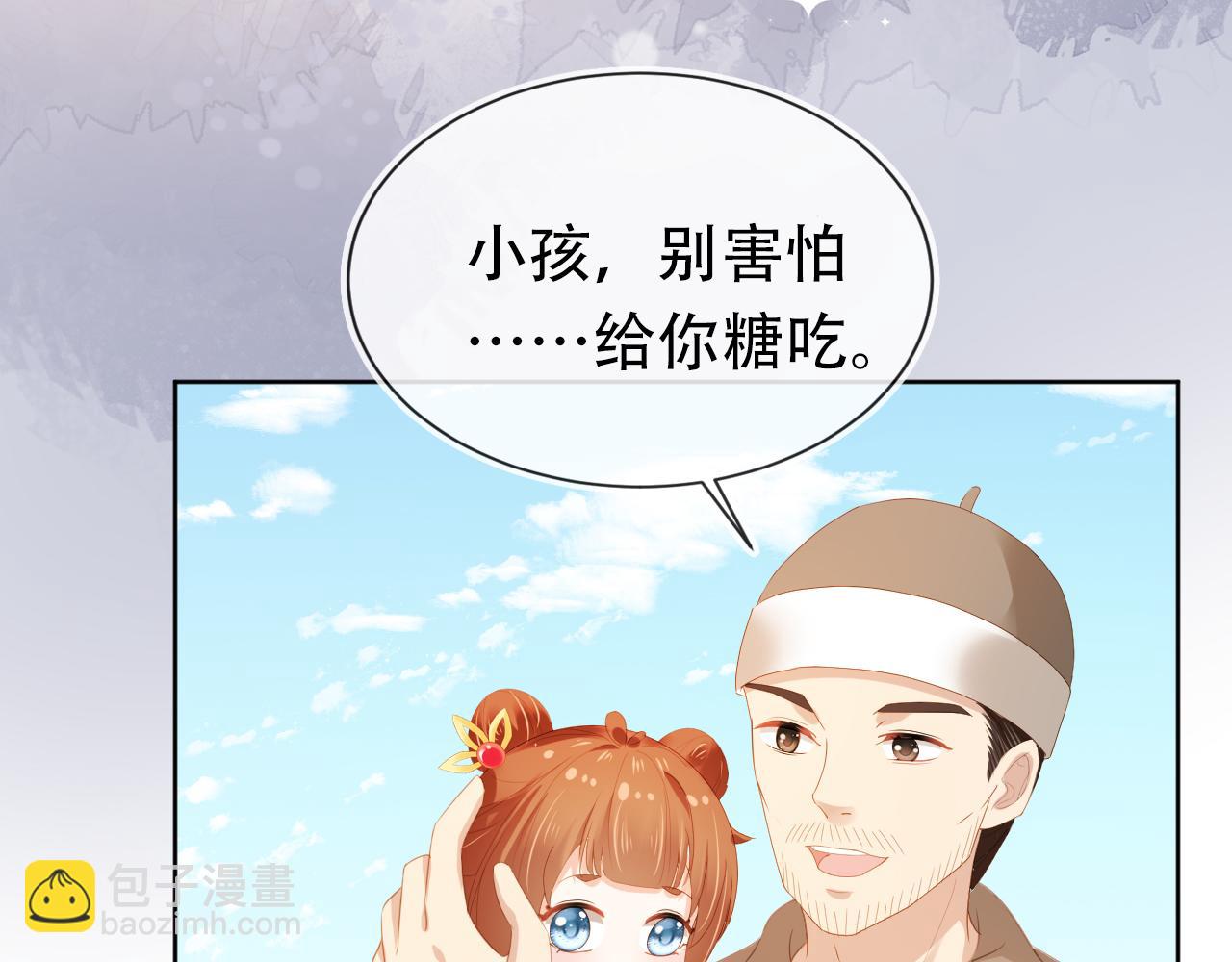 第81话 我要回家找爹爹73