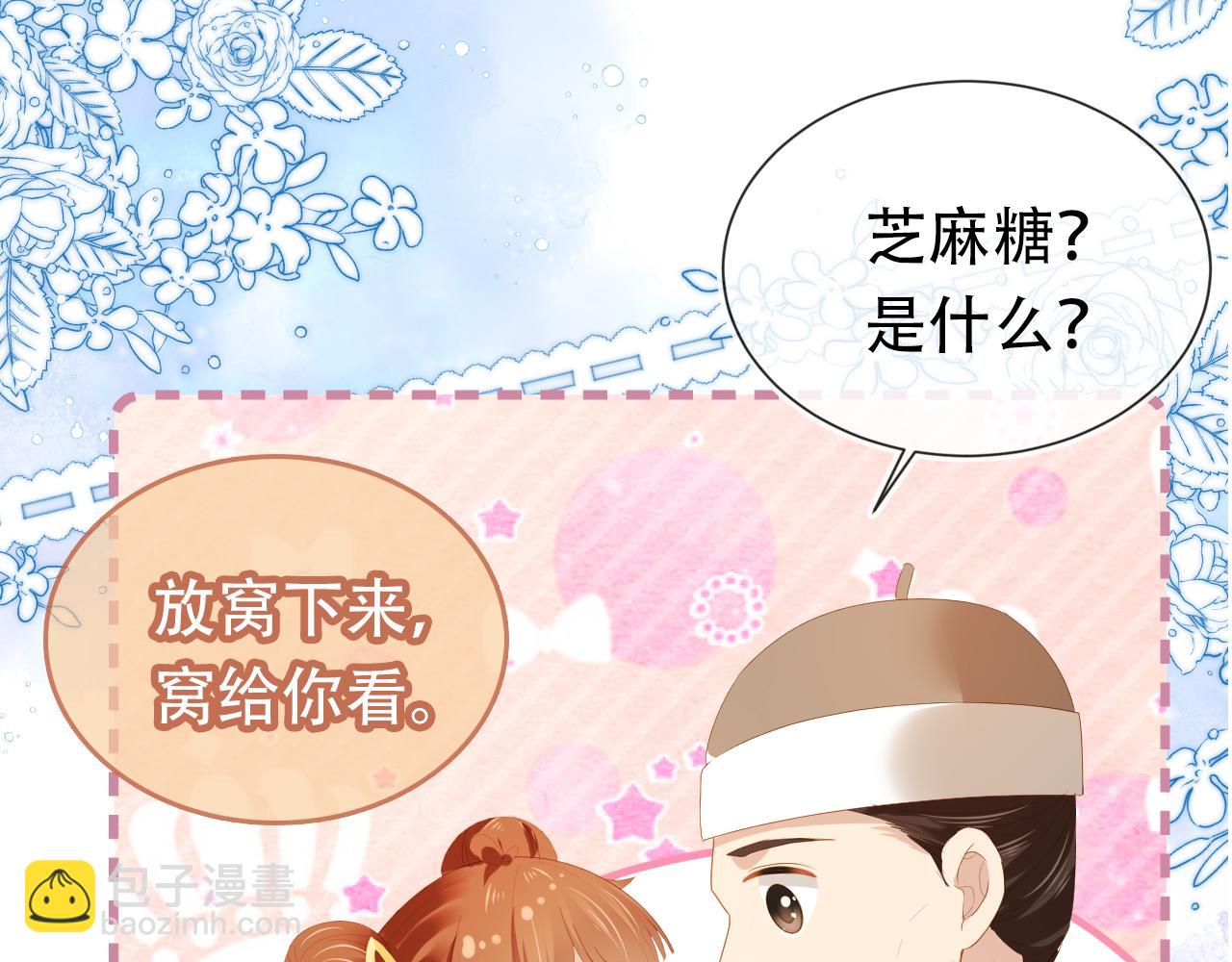 第81话 我要回家找爹爹77