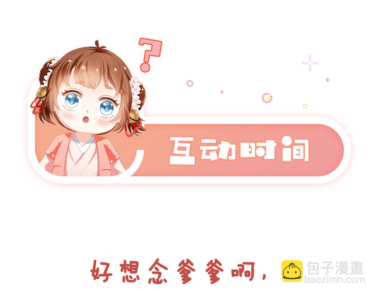 第81话 我要回家找爹爹96