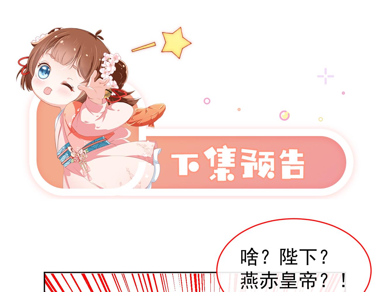 第81话 我要回家找爹爹99