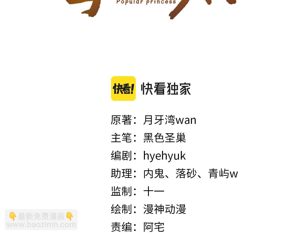 第116话 胜利2