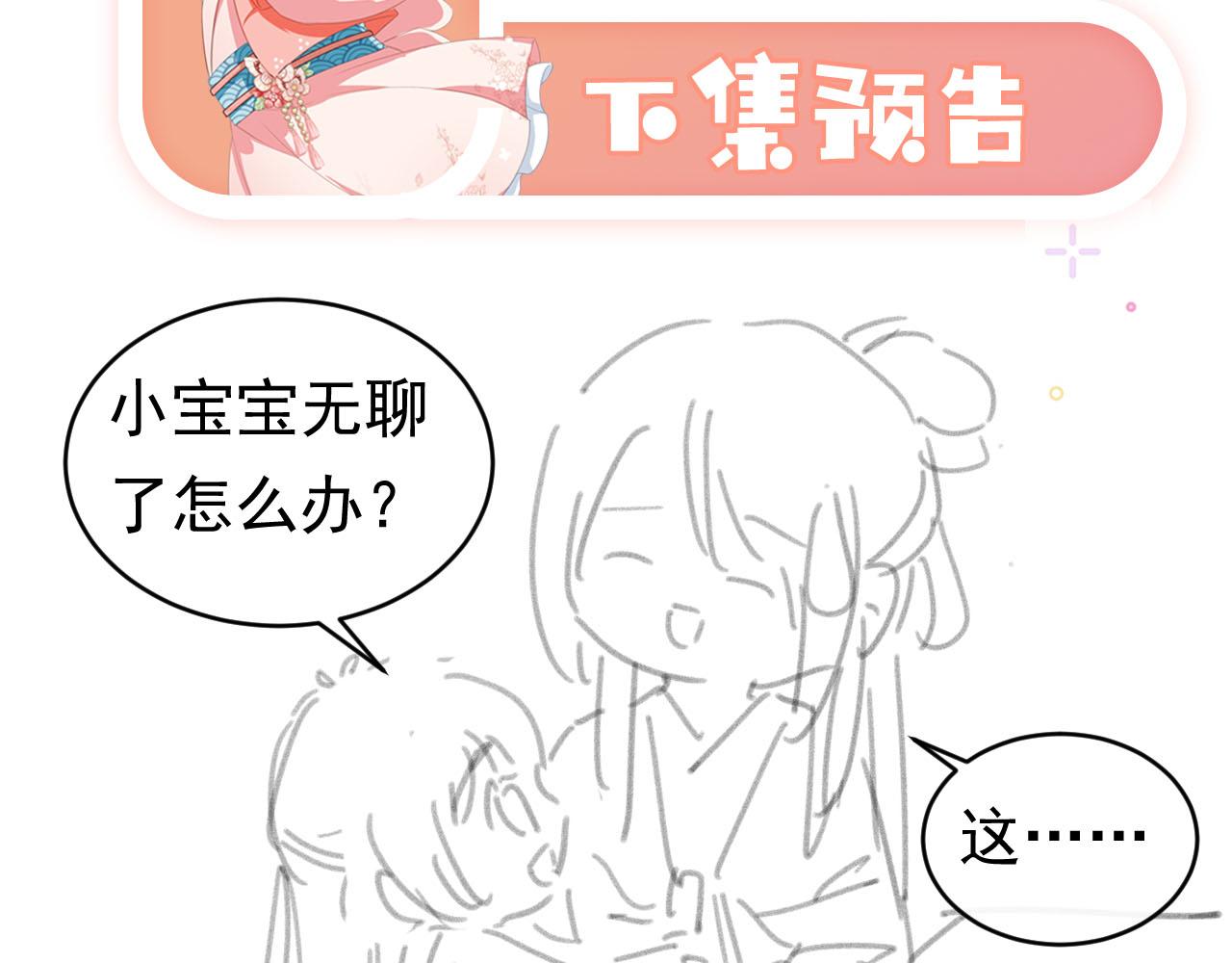 第127话 阴谋119