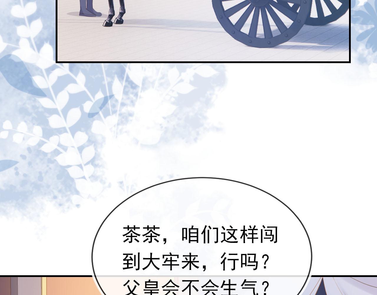 第127话 阴谋51