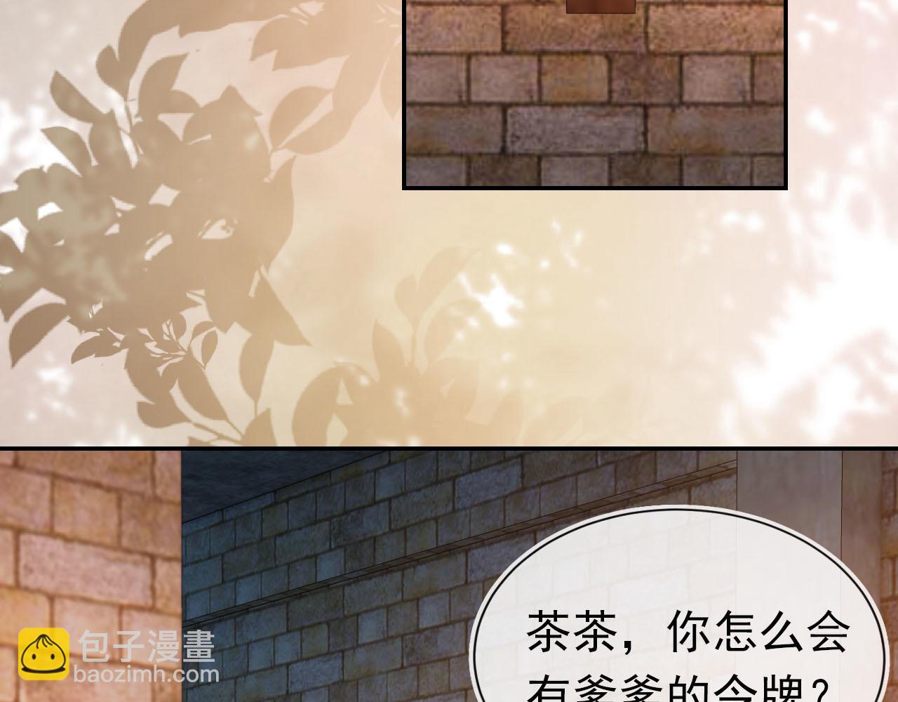 第127话 阴谋68