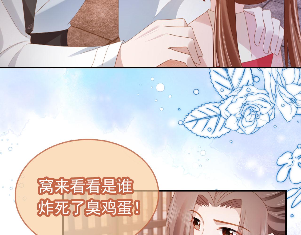 第127话 阴谋79