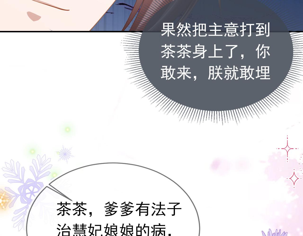 第127话 阴谋93