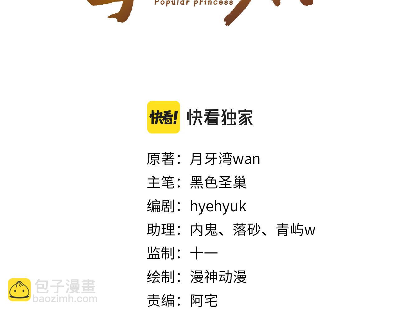第136话 一波未平一波又起2