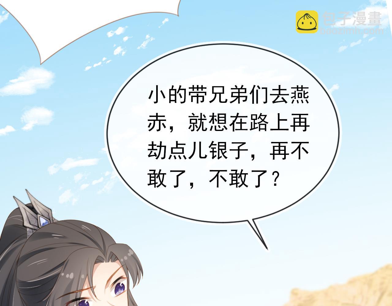 第136话 一波未平一波又起29