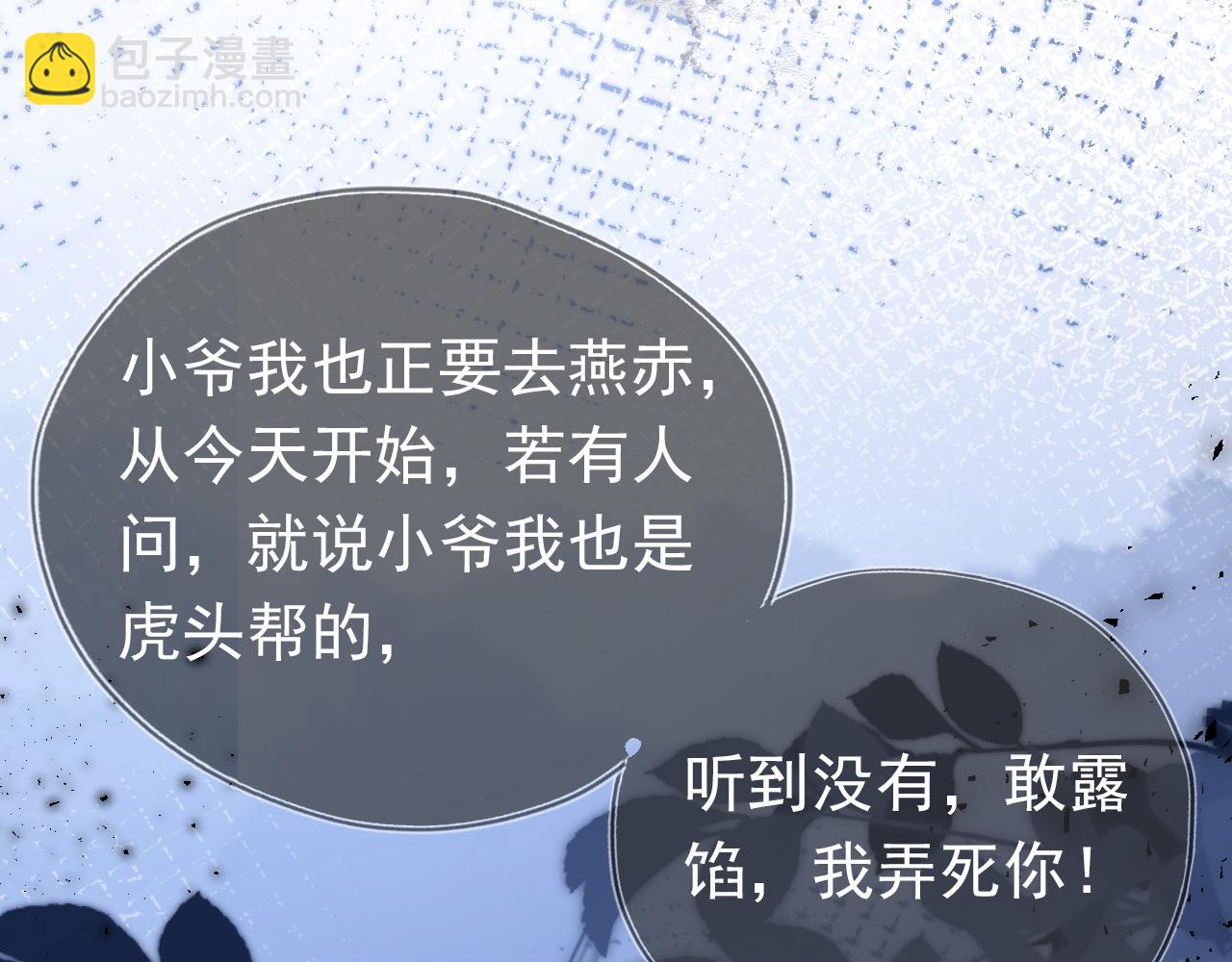 第136话 一波未平一波又起38