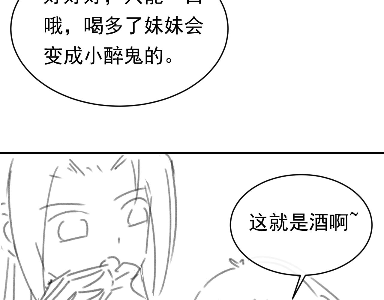 第136话 一波未平一波又起99