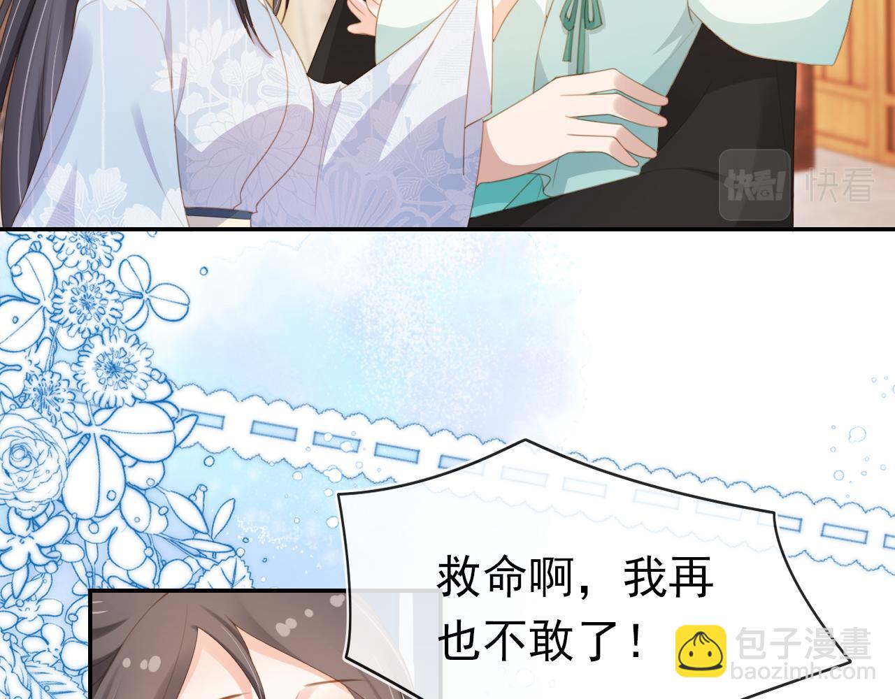 第138话 好晕晕36