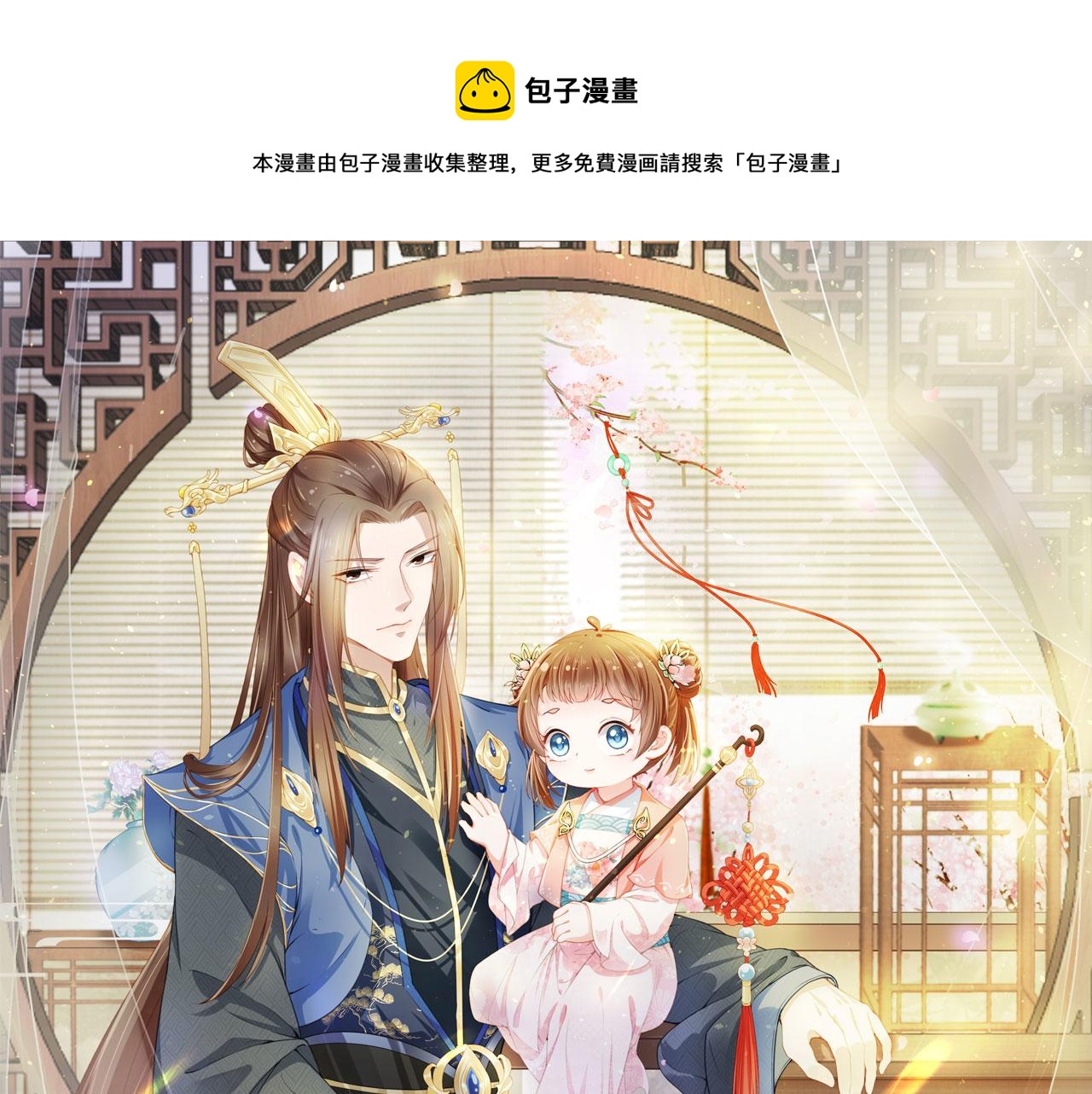 第139话 团圆0