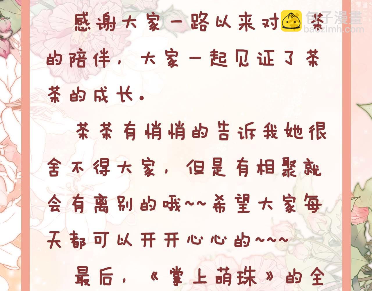 第139话 团圆128