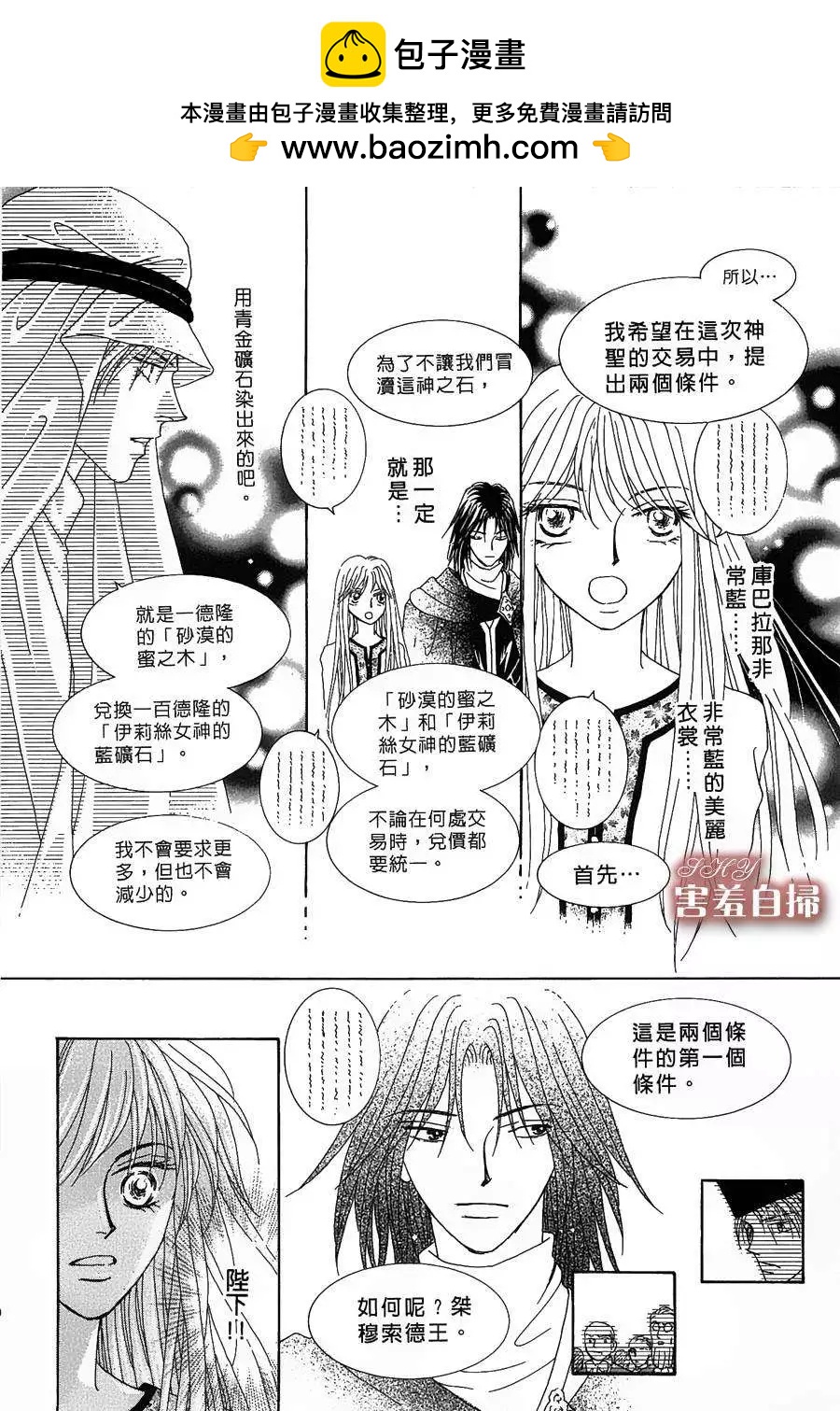 第07回19