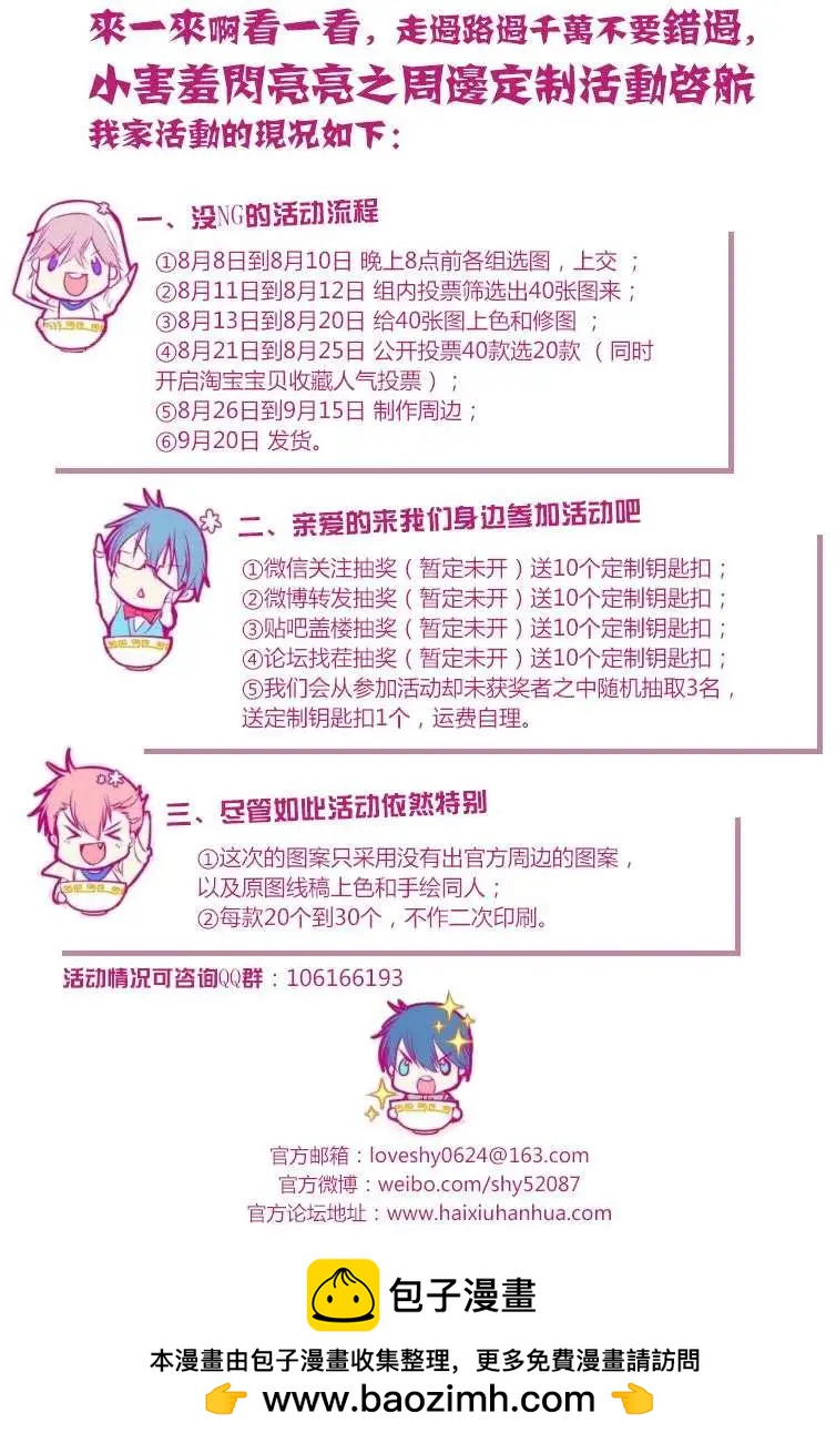 第08回55