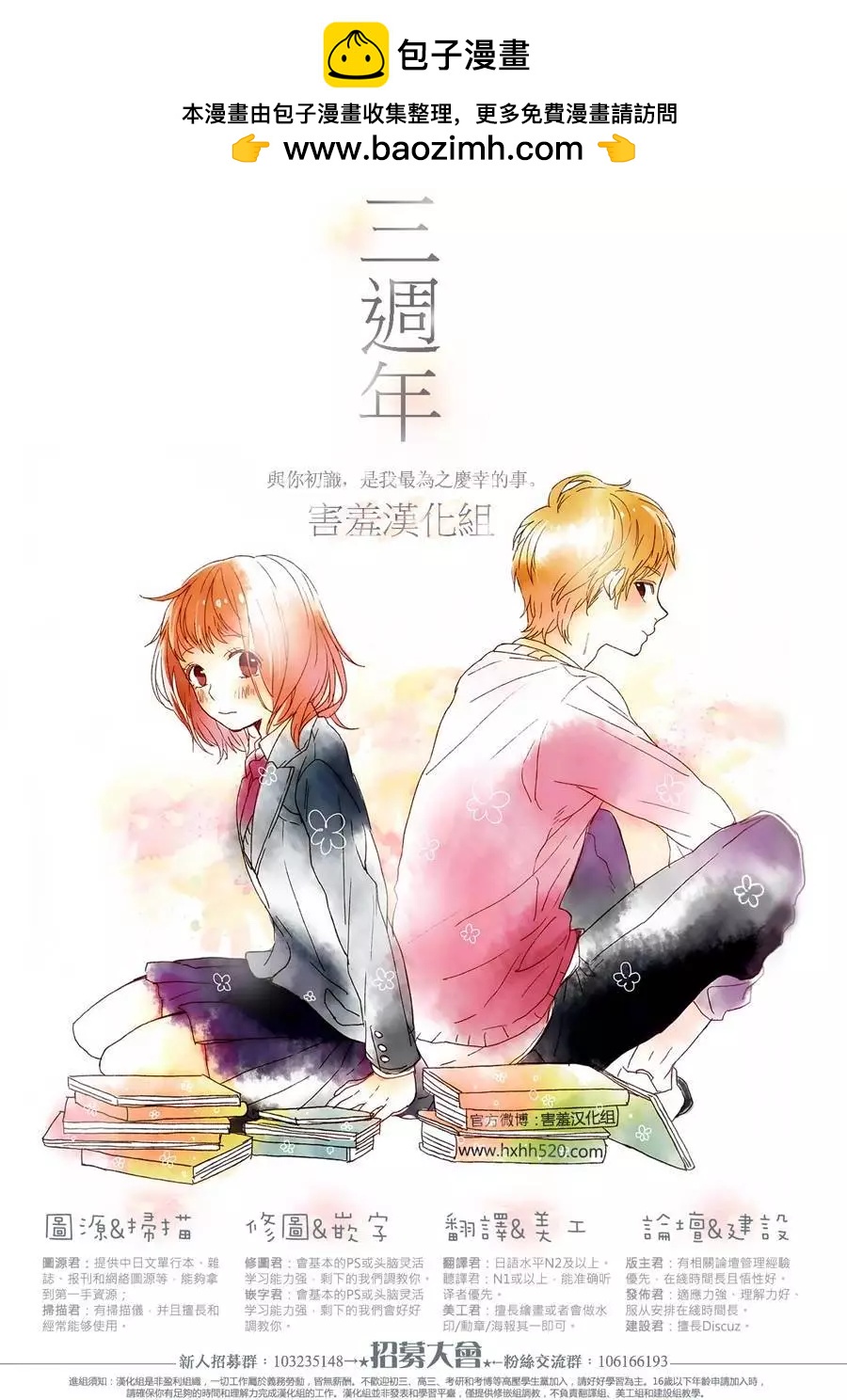 第33回60